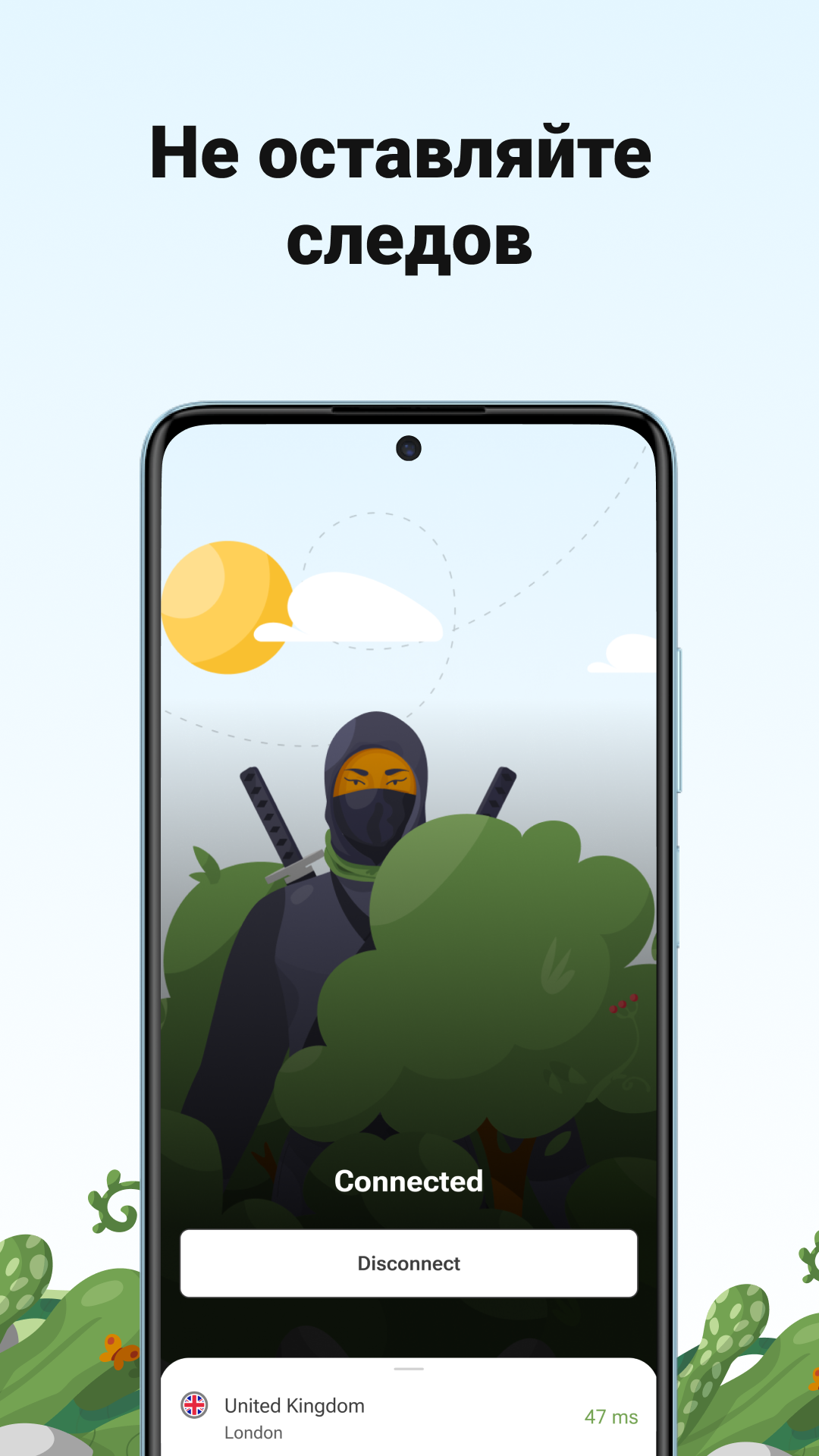 AdGuard скриншот