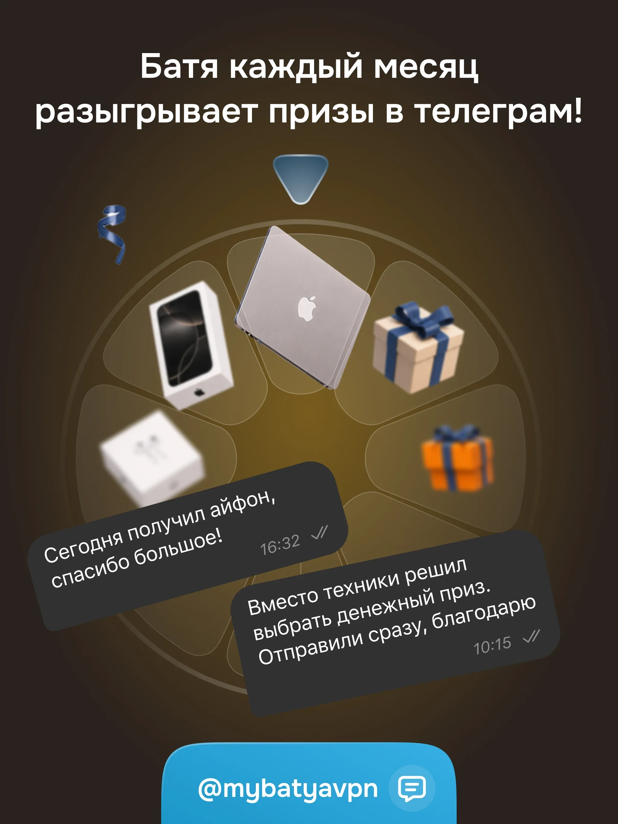 Батя скриншот