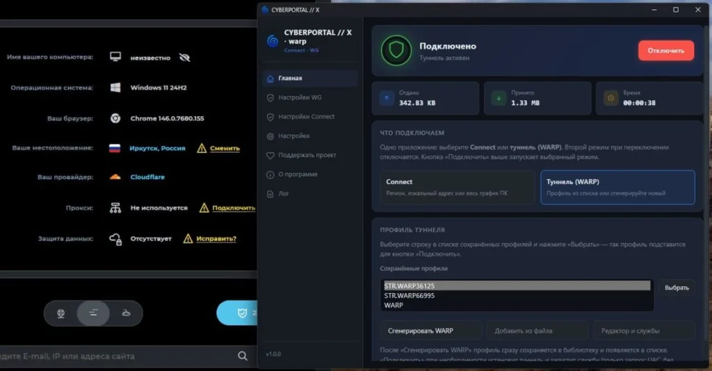 Cyberportal X скриншот