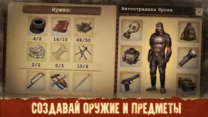 Day R Premium скриншот
