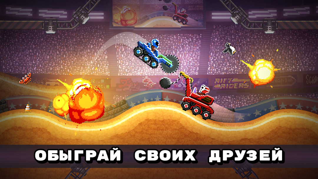 Drive Ahead! скриншот