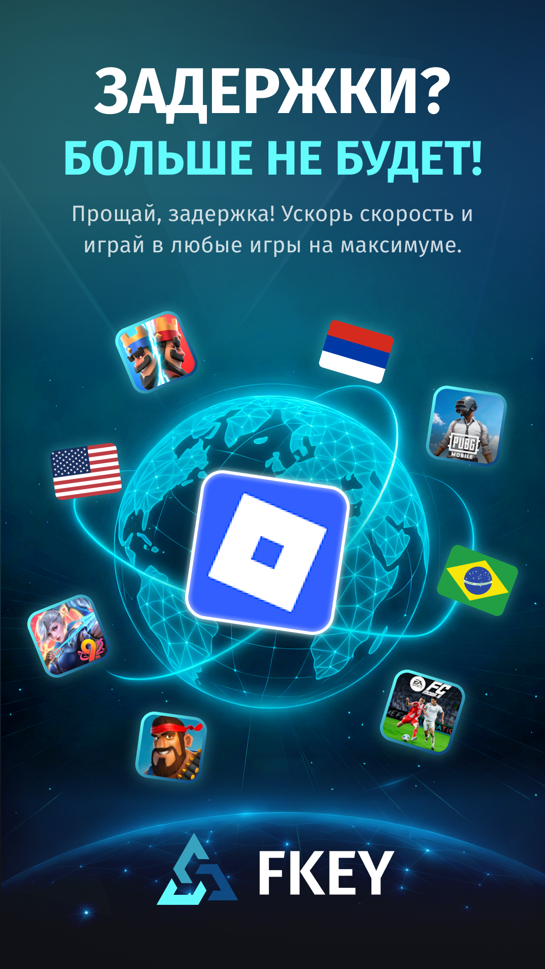FKey скриншот