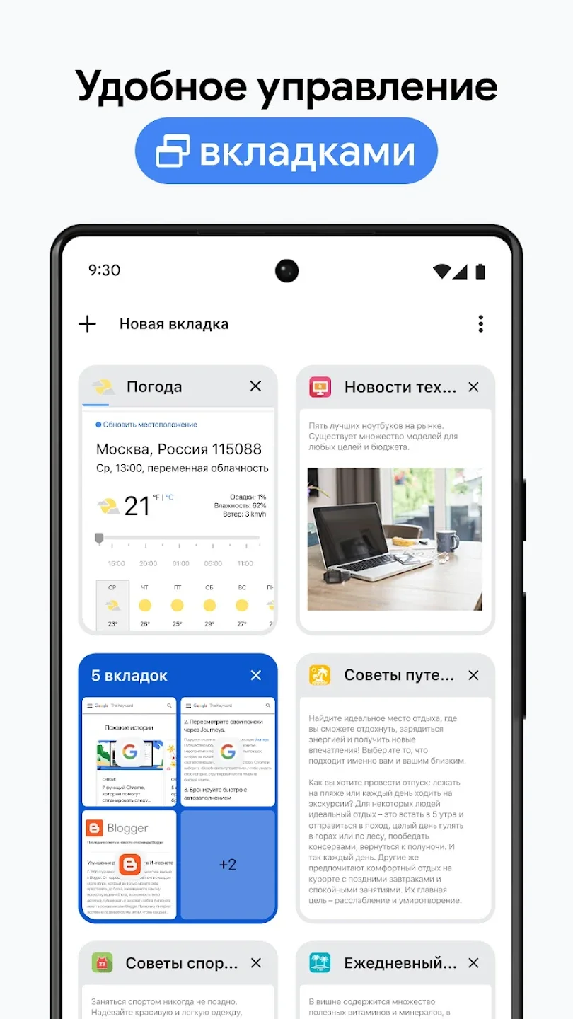Google Chrome скриншот