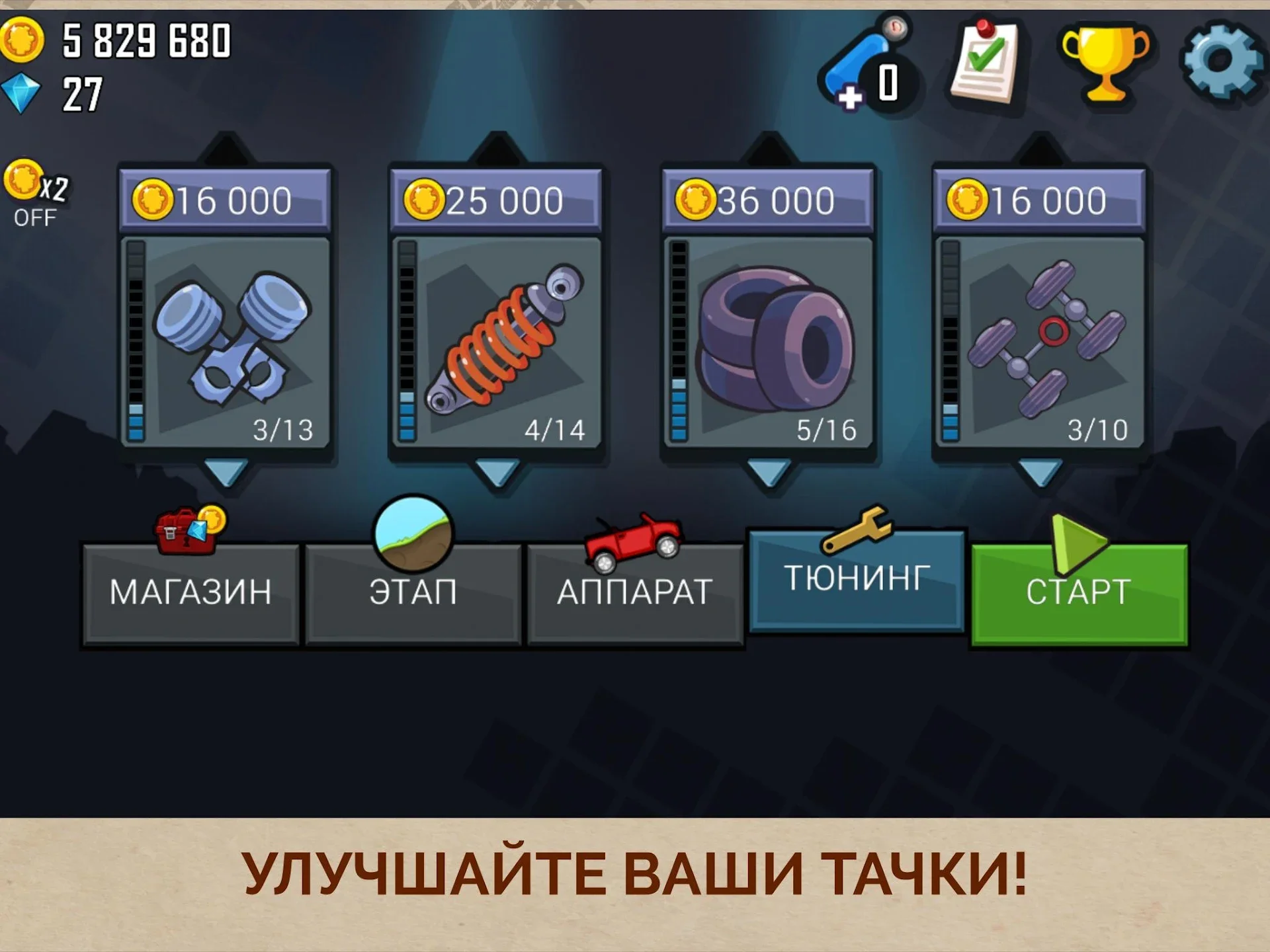 Hill Climb Racing скриншот