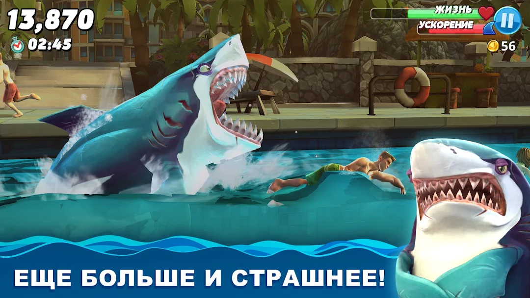 Hungry Shark World скриншот