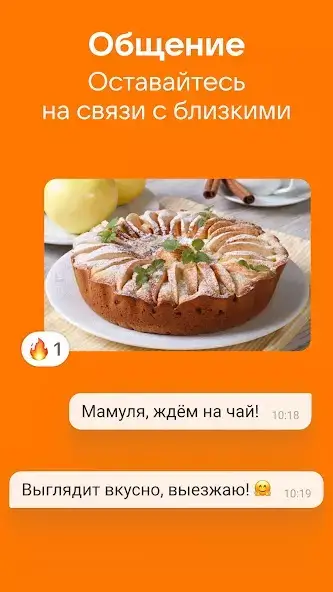 Одноклассники скриншот