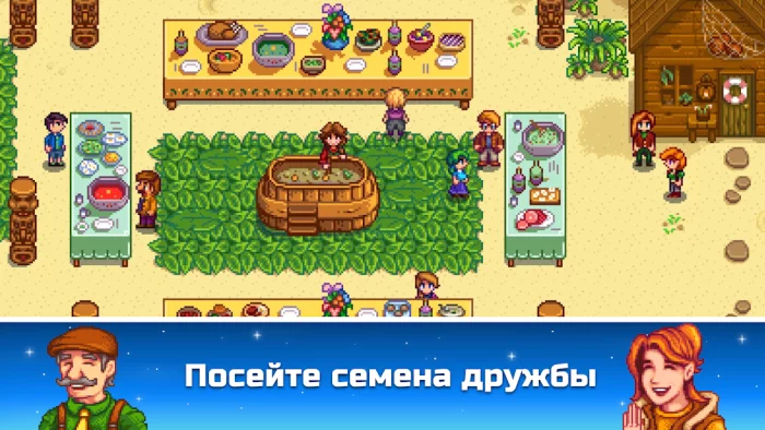 Stardew Valley скриншот