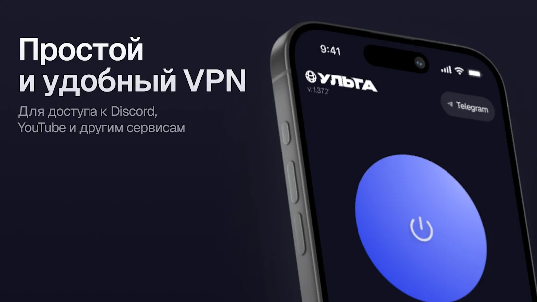 Ульта скриншот