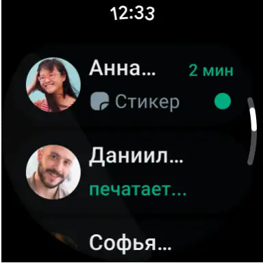 Ватсап скриншот